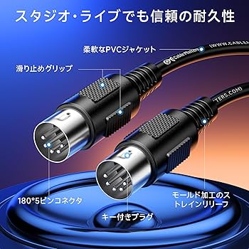 Amazon.co.jp: Cable Matters 2本セット MIDIケーブル - 1.8m、5